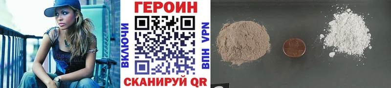 ГЕРОИН Heroin  Калач 